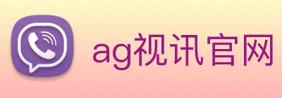 ag视讯官网 Logo